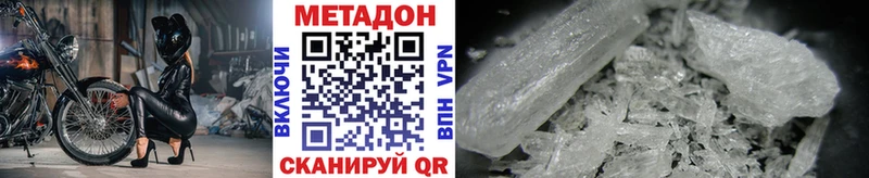 МЕТАДОН кристалл Белоусово